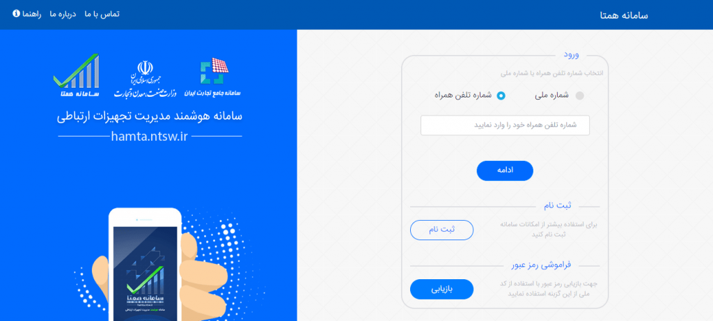 پیش نیاز انتقال مالکیت دستگاه