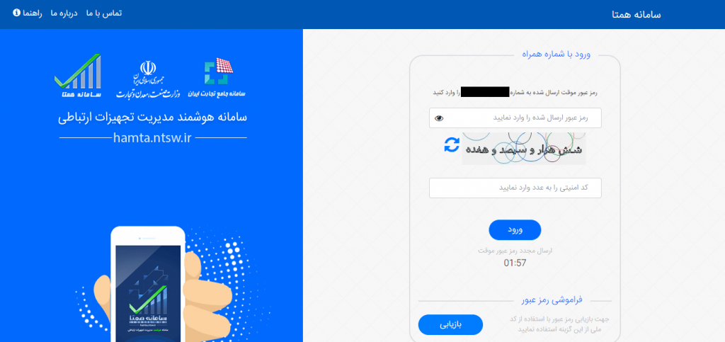 پیش نیاز انتقال مالکیت دستگاه