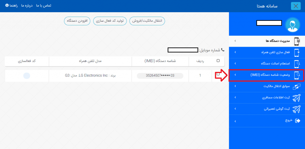 مشکل عدم شناخت مالک قبلی