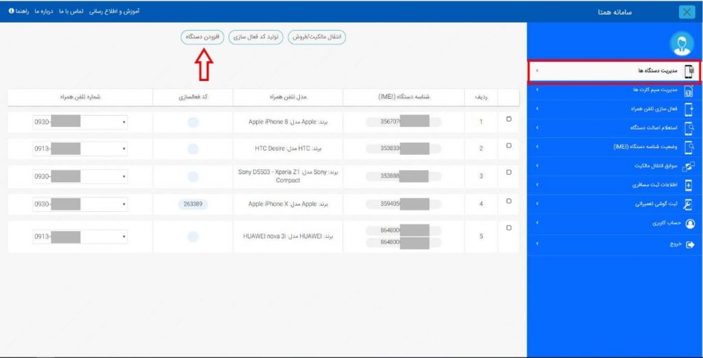 بازیابی اطلاعات سیم‌کارت منقضی شده یا واگذار شده