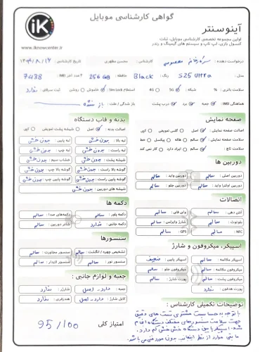نمونه کارشناسی سامسونگ s25 Ultra